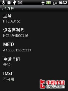 HTC ҰA315c
