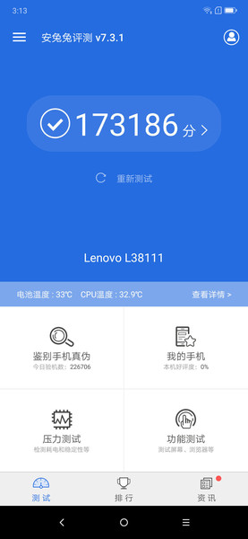 Lenovo Z6ഺ(6+64GB)