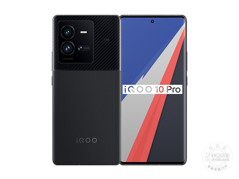 iQOO 10 Pro(8+256GB)