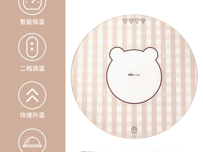 小熊暖菜板BWB-A04P1