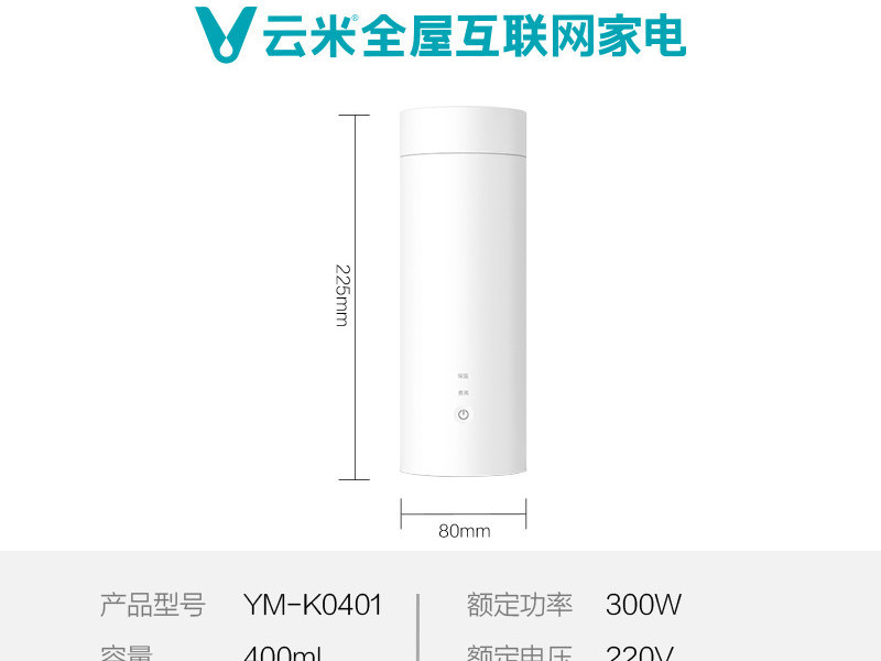 云米电热水杯小型便携YM-K0401