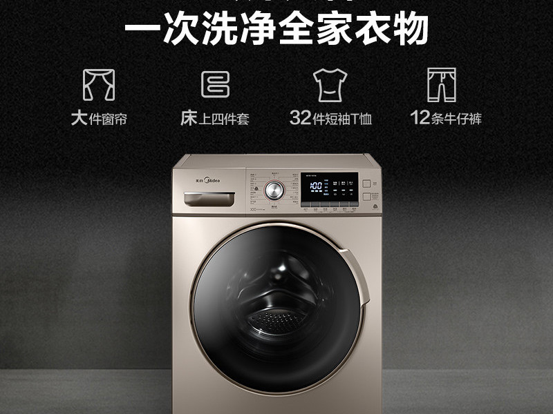 美的10公斤KG洗衣机MD100-1431DG